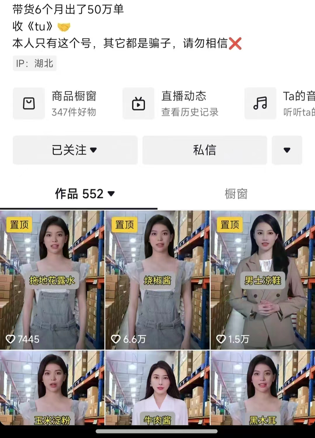 抖音ai数字人带货,千川微投流撬动流量的玩法,轻松带货几十w件
