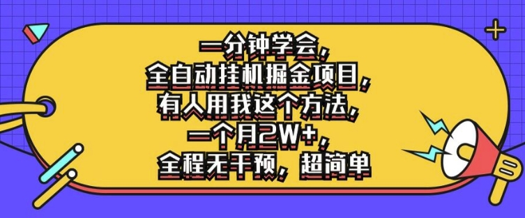 AI公众号自动赚钱教程：3步挂机实现被动收入，新手也能月入过万