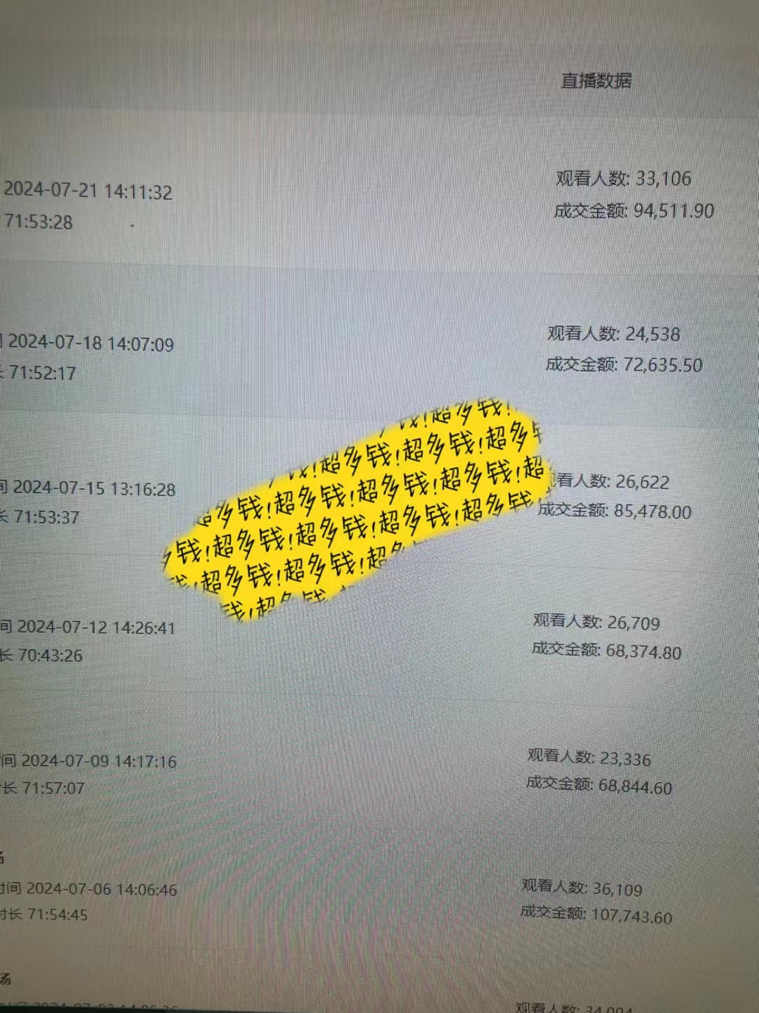 快手无人直播带货教程：48小时日不落模式，单机日收益可达500