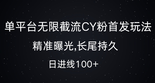 创业粉截流教程：利用腾讯APP精准引流，日加100+粉丝方法