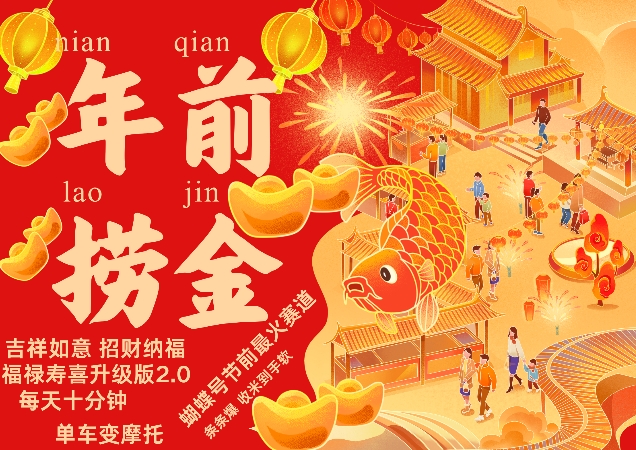 视频号春节项目教程：3步用AI制作中老年爆款视频，日引流1000+