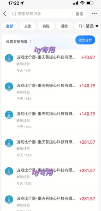 游戏全自动搬砖项目，副业项目首选，当天可见收益，日入1k，?长久稳定【揭秘】
