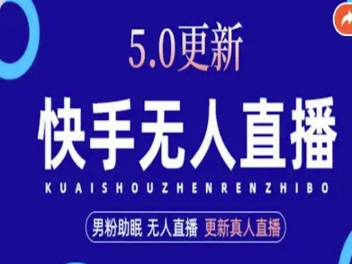 AI数字人教程：3步从音频提取生成到快手虚拟直播快速上手