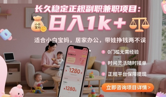 宝妈如何在家兼职？自动打金币搬砖项目教程，单账号日收益100-150揭秘