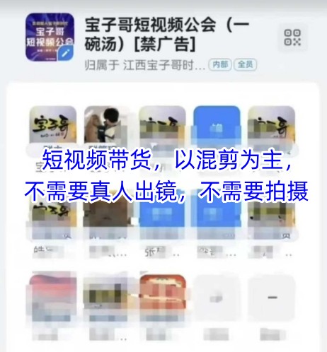 最新混剪短视频带货教程：无需拍摄真人出镜，3步快速起号变现