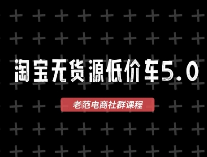 淘宝无货源开店教程：2025年蓝海选品与1688代发，3步实现零成本创业